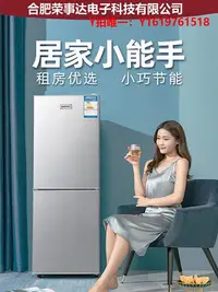 在飛比找Yahoo!奇摩拍賣優惠-冰箱家用198L雙門大小冰箱180L三門電冰箱冷藏冷凍靜音租