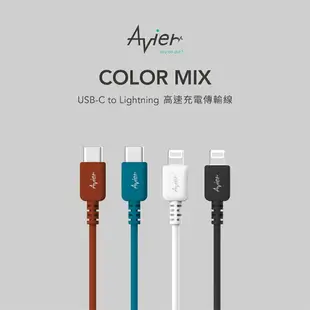 Avier CLASSIC USB C to Lightning 數據線 充電線 耐用 傳輸線 適用 iphone 14【APP下單最高22%點數回饋】