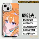 💗Q萌明日香 磨砂彩銀適用 IPHONE 15 PRO MAX 14 13 12 11 XS XR 7/8 手機殼 保護