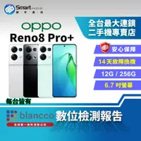 在飛比找創宇通訊優惠-【福利品│國際版】6.7吋 OPPO Reno 8 Pro+