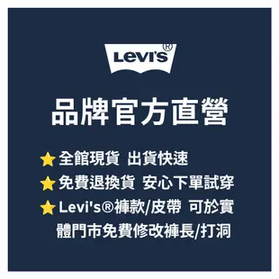 Levi's® MOJ 日本製布料 復古高腰廓型牛仔長褲 白 女款 75645-0018 熱賣單品