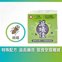 在飛比找蝦皮商城精選優惠-滅蟻佳甜食性螞蟻藥螞蟻剋星, 家中甜食螞蟻殺手,螞蟻餌劑輕鬆