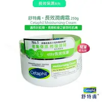 在飛比找樂天市場購物網優惠-(2022新包裝)Cetaphil 舒特膚 長效潤膚霜 25