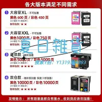 在飛比找Yahoo!奇摩拍賣優惠-墨盒適用惠普805墨盒可加墨HP2720 2722 2723