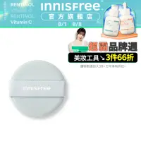 在飛比找momo購物網優惠-【INNISFREE】無油無慮零毛孔控油氣墊粉撲