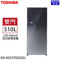 在飛比找蝦皮購物優惠-【宏興企業行】TOSHIBA 東芝 510L 變頻雙門冰箱 