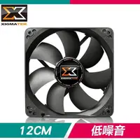 在飛比找PChome24h購物優惠-XIGMATEK 富鈞 XSF-F1252 12cm 160