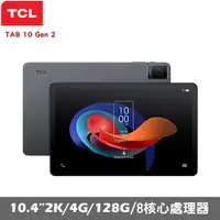 在飛比找誠品線上優惠-TCL Tab 10 Gen2 10.4吋 WiFi版 (4