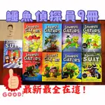 【查德書境】鱷魚偵查員INVESTIGATORS BOXED SET🐊最新精裝9冊。彩頁普通版/高品版。值得入手的好書