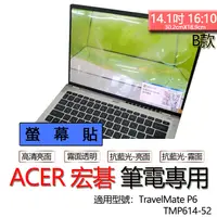 在飛比找蝦皮購物優惠-ACER 宏碁 TravelMate P6 TMP614-5