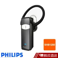 在飛比找蝦皮商城優惠-PHILIPS 飛利浦 單聲道藍牙耳筒SHB1200 現貨 