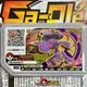 (正版直購) Pokémon Ga-Olé【P卡 蓋諾賽克特 Genesect】【特典寶可夢 稀有活動卡匣】