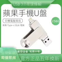 在飛比找蝦皮購物優惠-【臺灣出貨】實內存 otg 隨身碟 蘋果手機隨身碟 usb隨