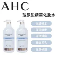 在飛比找蝦皮購物優惠-最新效期 AHC韓國神仙水 1000ml 超大容量爽膚水 玻