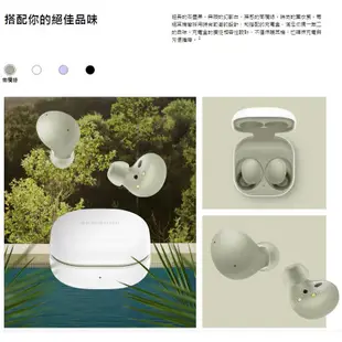 Samsung 三星 Galaxy Buds2 真無線藍牙耳機 SM-R177 台灣公司貨 下單享優惠 贈保護套