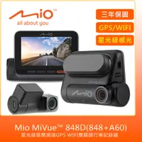 在飛比找PChome24h購物優惠-Mio MiVue 848+A60雙鏡行車記錄器