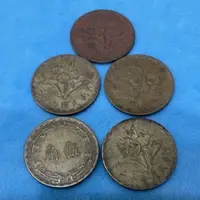 在飛比找蝦皮購物優惠-台灣早期錢幣 民國59年62年伍角 5角硬幣 錢幣#收藏 硬