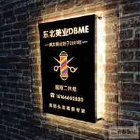 在飛比找蝦皮購物優惠-🔥【可客製】 美發店 發廊理發店 燈箱門頭轉燈 LED招牌廣