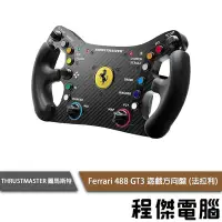 在飛比找Yahoo!奇摩拍賣優惠-【圖馬斯特】Ferrari 488 GT3 遊戲方向盤 (法