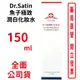 Dr.Satin魚子極致潤白化妝水150ml/瓶 無香精【元康藥局】