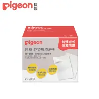 在飛比找momo購物網優惠-【Pigeon 貝親】清淨棉(36入)