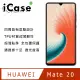 iCase+ HUAWEI Mate 20 防摔空壓殼(透明)
