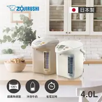 在飛比找momo購物網優惠-【ZOJIRUSHI 象印】象印*4公升*寬廣視窗微電腦電動