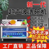 在飛比找樂天市場購物網優惠-洗碗機商用飯店超聲波新款水槽全自動洗碗神器一體機洗碗機全自動