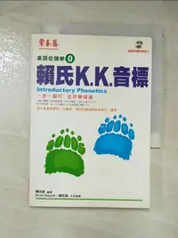 在飛比找露天拍賣優惠-【露天書寶二手書T1/語言學習_HA2】賴氏K.K.音標_賴