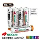 NEXcell 耐能 鎳氫電池 AAA 1000mah【單顆裸裝】4號充電電池 台灣竹科製造