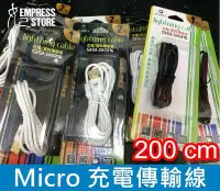 在飛比找Yahoo!奇摩拍賣優惠-【妃小舖】HI-WELL Micro USB 鍍金 充電傳輸