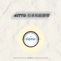 在飛比找蝦皮購物優惠-NITTO Z0606 日本和紙膠帶