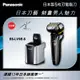 (展示品)國際Panasonic 5D五刀頭電動刮鬍刀(ES-LV9E-S)