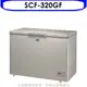 SANLUX台灣三洋 320公升冷凍櫃【SCF-320GF】