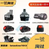 在飛比找露天拍賣優惠-尼奧動力12V 14.4V伏鋰電電池通用neopower 充