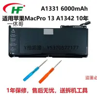 在飛比找Yahoo!奇摩拍賣優惠-筆電配件 適用蘋果MacBook Pro 13寸 A1278