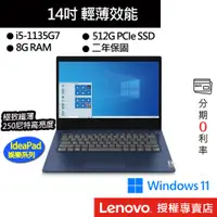 在飛比找蝦皮商城優惠-Lenovo 聯想 IdeaPad Slim 3 81X70