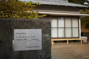 大田川,河谷,每個人的父母家A Small House Along The Kumano Kodo