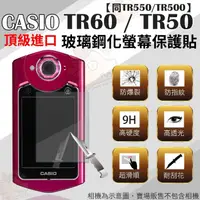 在飛比找蝦皮購物優惠-CASIO TR60 TR50 TR500 TR550 專用