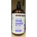 EO EVERYONE 液態皂 薰衣草蘆薈 32OZ/946ML LAVENDER + ALOE 3IN1 SOAP