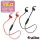 aibo 藍牙V5.0 磁吸入耳式 耳機麥克風 【現貨】 藍牙耳麥 耳機 麥克風 藍牙耳機麥克風 現貨 廠商直送
