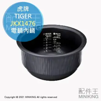 日本代購空運TIGER 虎牌JHI-N051 營業用電子溫控保溫湯鍋5L 商用保溫鍋