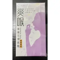 在飛比找蝦皮購物優惠-【即期品】京美 爽喉紫錐花潤喉劑30ml 效期2024.06