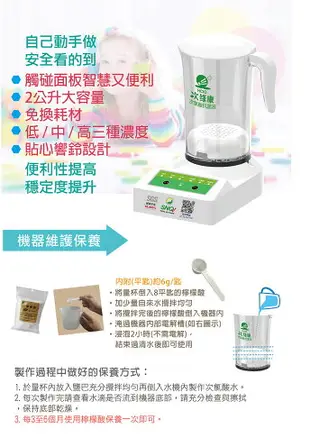 防疫小尖兵 次綠康 HW-2000 智慧型製造機2000ML 除菌液 抗菌液 消毒液 防疫抗菌 除菌