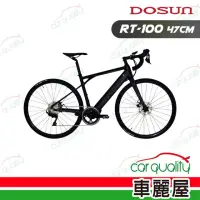 在飛比找momo購物網優惠-【DOSUN】電動輔助自行車DOSUN eBIKE RT10