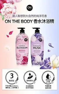 在飛比找Yahoo!奇摩拍賣優惠-韓國ON THE BODY香水沐浴精系列785ml