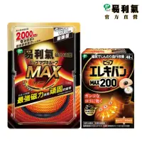 在飛比找momo購物網優惠-【易利氣 官方直營】磁力項圈MAX+磁力貼2000高斯大包裝