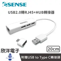 在飛比找蝦皮商城優惠-Esense Type-C轉RJ45網路轉接器 (01-RJ