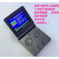 在飛比找蝦皮購物優惠-快購精品百貨[] 熱銷 掌上遊戲機GBA SP 經典 懷舊 