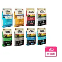 在飛比找momo購物網優惠-【ACANA】無穀配方犬飼料 2KG(狗飼料 狗糧 天然犬乾